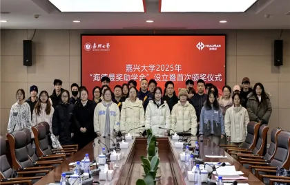 El compromiso con la educación demuestra responsabilidad; La colaboración universidad-empresa cultiva talento. La Universidad de Jiaxing organiza con éxito la creación y ceremonia de entrega de premios de la 
